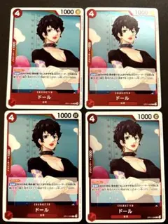 ドール R OP11-008 神速の拳　4枚セット