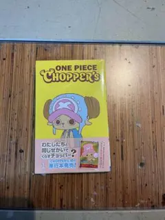 ONE PIECE CHOPPER's トニートニーチョッパー 単行本 | Proxy Shopping