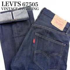 LEVI'S LVC 1967 505 デニム リジッド ジーンズ W33 赤耳のサムネイル