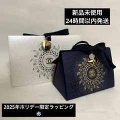 【全国送料無料】シャネル2025ホリデーラッピングチャーム付き2種セット限定