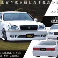 2025年最新】jzs171 エアロの人気アイテム - メルカリ