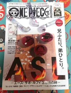 【付録付】ワンピース マガジン vol.12