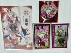 マ*ル様 鬼滅の刃 ufotable 干支 2026 午年 甘露寺蜜璃　４点セッ