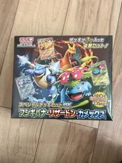 スペシャルデッキセットex フシギバナ・リザードン・カメックスboxシュリンク付
