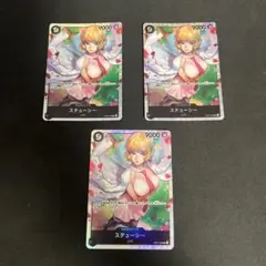 ステューシー SR OP07-085 3枚セット