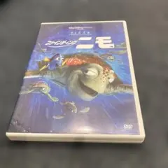 ファインディング・ニモ DVD