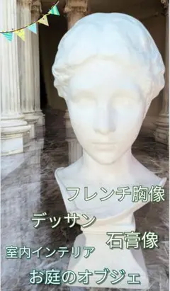 2025年最新】石膏像 デッサンの人気アイテム - メルカリ