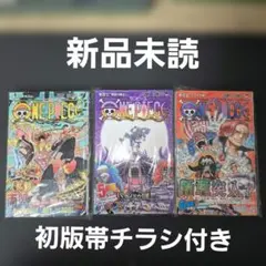 2026年最新】ワンピース 105巻の人気アイテム - メルカリ