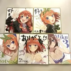 五等分の花嫁 中野二乃 アートボード 5枚セット