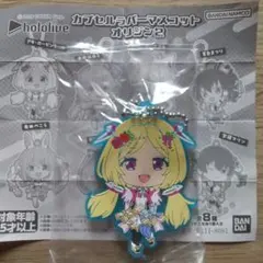 ホロライブ カプセルラバーマスコット オリジン2
