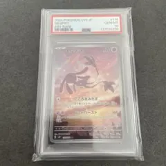 2026年最新】エムリット psa10の人気アイテム - メルカリ