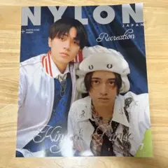 NYLON JAPAN 2023 7月号 キンプリ リトグリ