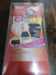 Pigeon ピジョン 産後パーフェクトセット 産後リフォーム Mサイズ