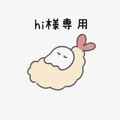 hi様専用　アクキー1点