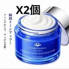 HYDRATING TINTED MOISTURIZER2個セット