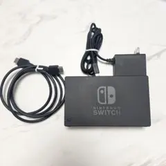 【動作確認済み】ニンテンドー Nintendo Switch 純正ドックセット