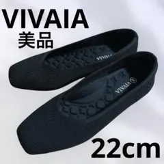 美品　ビバイア　VIVAIA スクエアトゥ フラットシューズ　22cm ブラック