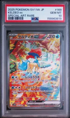 2026年最新】 ケルディオ psa10の人気アイテム - メルカリ