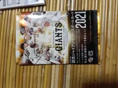 GIANTS トレーディングカードセット 2021