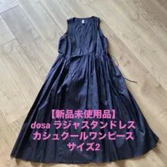 2025年最新】dosa ラジャスタンの人気アイテム - メルカリ