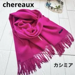 美品　chereaux シェロー　カシミア　大判　マフラー　ストール　ピンク