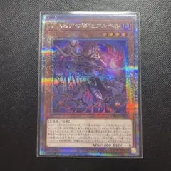 2026年最新】デスピアの導化アルベル 25の人気アイテム - メルカリ