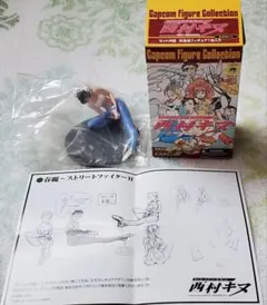 「カプコンフィギュアコレクション 西村キヌ」春麗