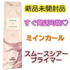 ミルボン ミインカール スムースシアー プライマー 50mlのサムネイル