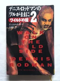 デニス・ロッドマン コンプリートブック - メルカリ