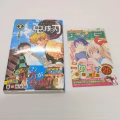 2026年最新】鬼滅の刃 2 初版の人気アイテム - メルカリ