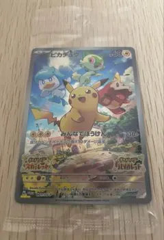 ポケモンカード　ピカチュウ スカーレットバイオレット早期購入特典