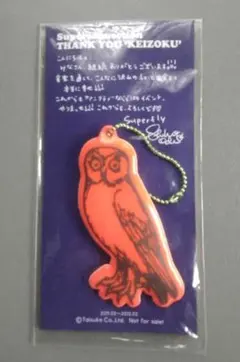 Superfly ファンクラブ継続特典 グッズ　キーホルダー