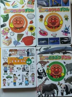 アンパンマン 知育絵本4冊セット 音声ペン付き
