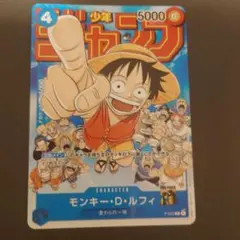 モンキー・d・ルフィ ワンピース カードゲーム