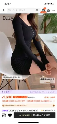 DAZY ブラック 長袖 ワンピース JP-XL(L)