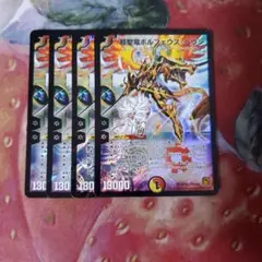 13342 聖霊龍王 スタルリード デュエマ デュエルマスターズ - メルカリ