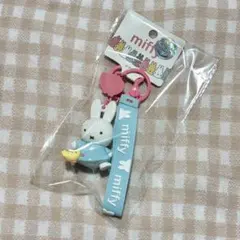 miffy ミッフィー アヒル キーホルダー ブルー