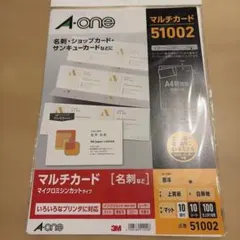 A-one マルチカード 51002 名刺用紙 100枚分