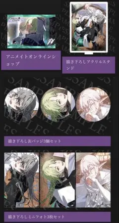 CRAZY CHA!N クレイジーチェーン アニメイト特典セット クレチェン