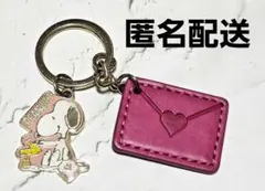 【匿名配送】USJ スヌーピー ラブレター キーホルダー キーリング