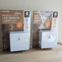 IRIS OHYAMA LEDセンサーライト BSL-MS2 2個セット