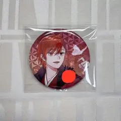 いれいす りうら 缶バッジ サイン 胡蝶之夢 第4弾