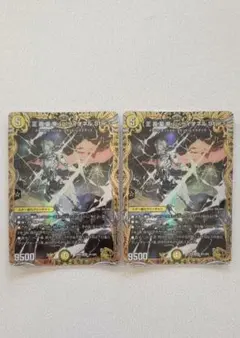 「正義星帝」<ライオネル.Star>　金トレジャーのサムネイル