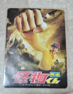 2025年最新】映画 怪物くん カードの人気アイテム - メルカリ