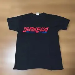 新しい学校のリーダーズ FC限定 青春部 Tシャツ - メルカリ