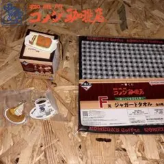 コメダ珈琲 セット2