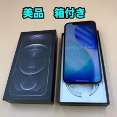 美品　iPhone12Pro 本体 128GB