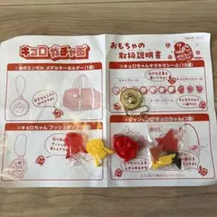 ギョロガチャ缶のサムネイル