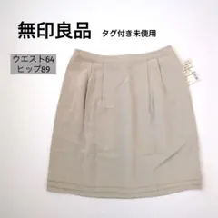 無印良品 スカート ベージュ 未使用タグ付き ミニ丈 シンプルのサムネイル