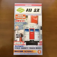 2026年最新】相鉄7000の人気アイテム - メルカリ